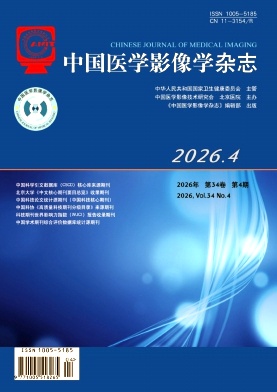 中国医学影像学封面